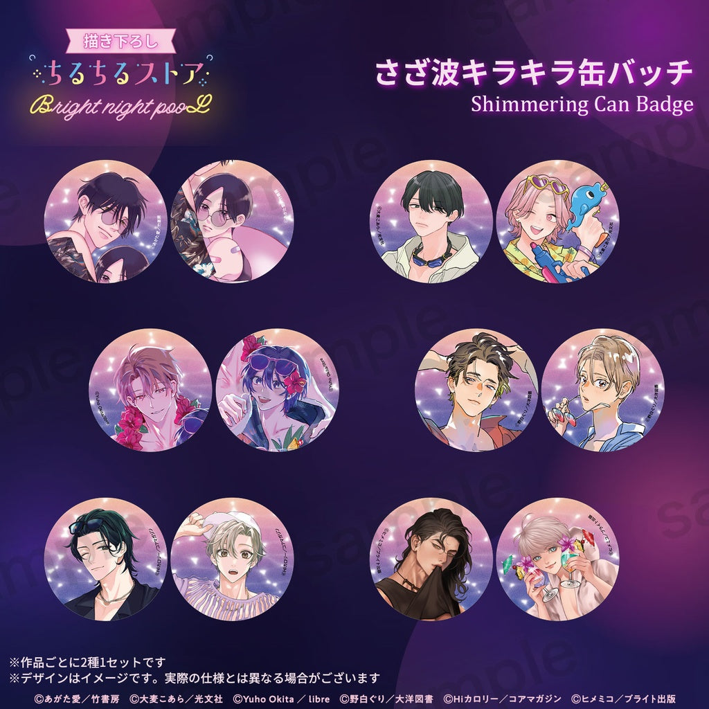 Vorbestellung JP BL Awards 2025 Buttonset