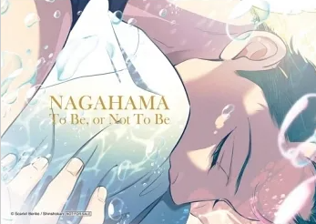 Nagahama to Be, or Not to Be Taiwan LE