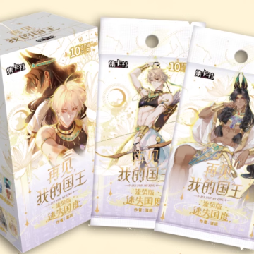 See You, My King Trading Cards