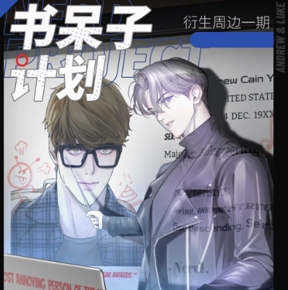 Nerd Project Merchandise