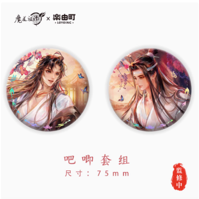 Vorbestellung The Grandmaster of Demonic Cultivation Mo Dao Zu Shi  "Green Field Fragrance" Merchandise