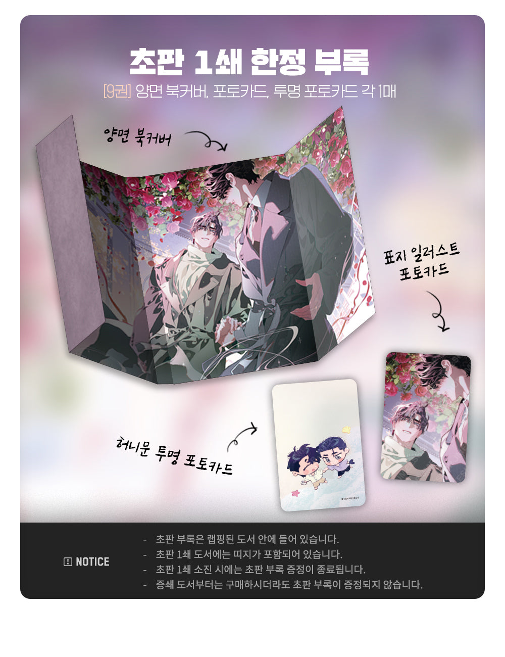 Define the Relationship Koreanisch Band 1 - 9 (1. Auflage)