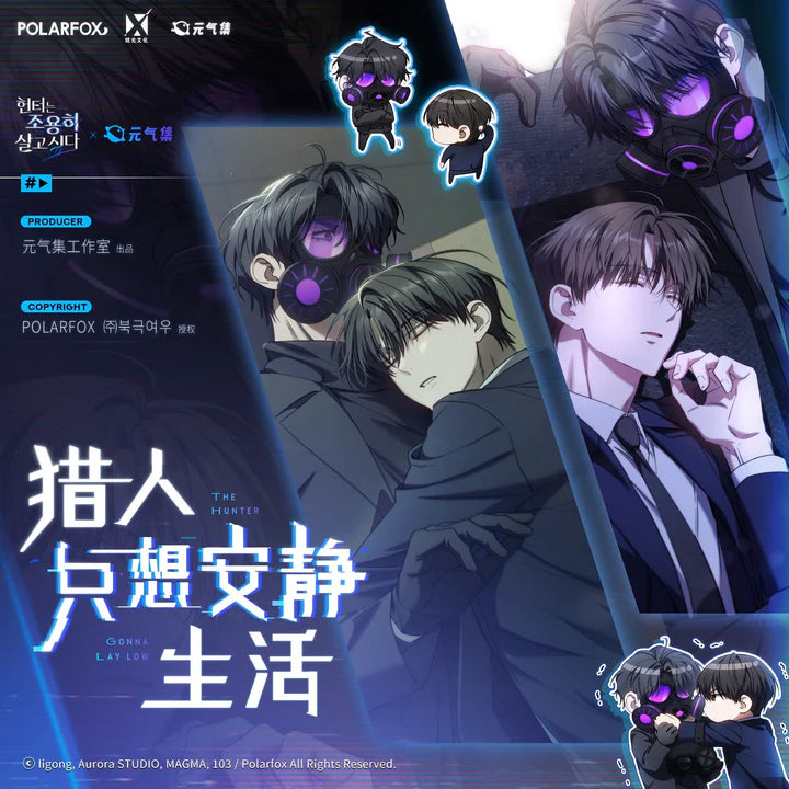 Vorbestellung The Hunter's Gonna Lay Low "Quiet Life" Merchandise