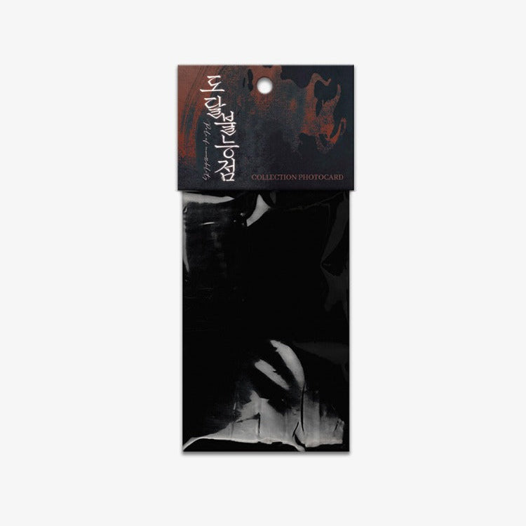 Pole of inaccessibility Photo Cards