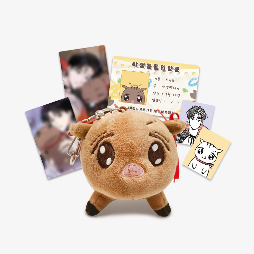 Vorbestellung Youth Report: 1995 Dosira Plush Anhänger Set