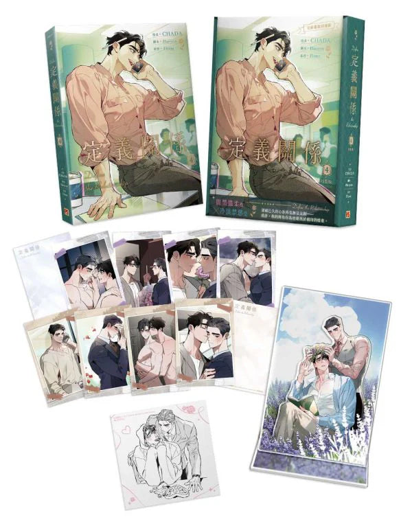 Vorbestellung Define the Relationship Band 4 Taiwan Limited Edition