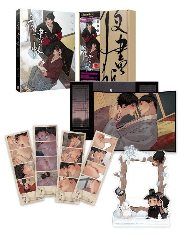 Painter of the Night Band 1 - 9 Taiwan Sonderedition
