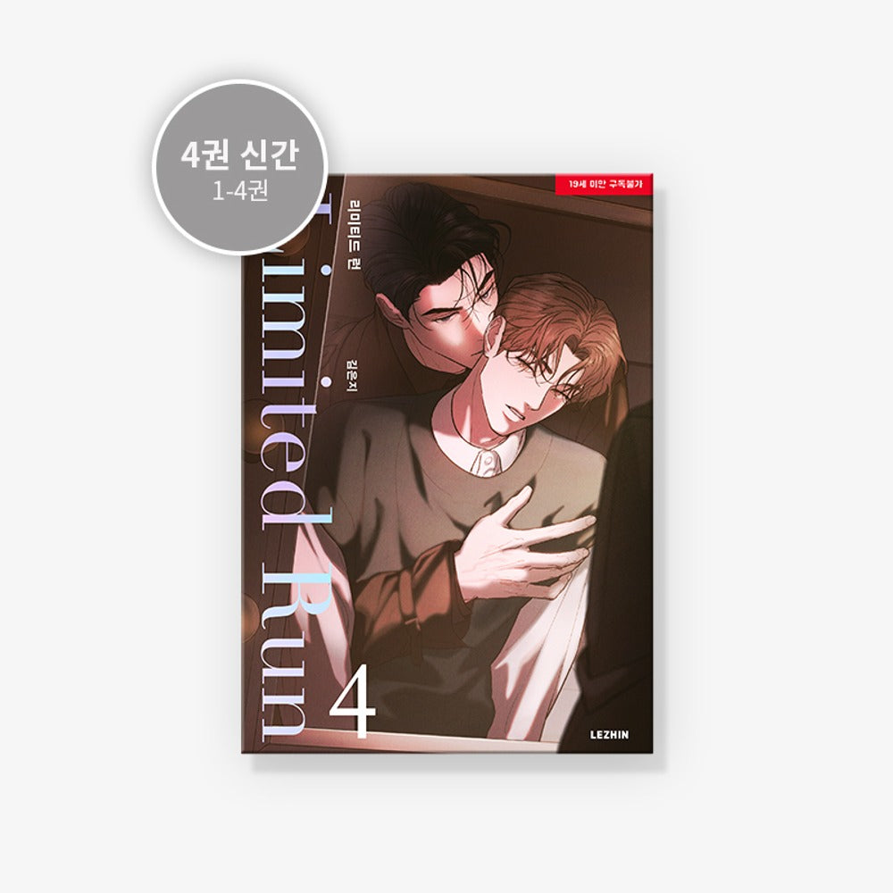 Limited Run Vol. 4 (1. Auflage)