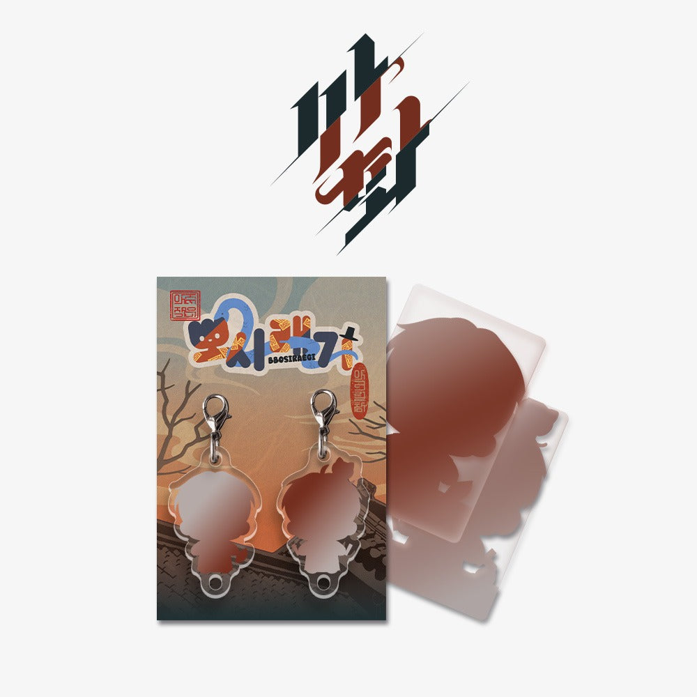 Vorbestellung  [SAHWA] Mini BBOSIRAEGI Acrylic Anhänger Set