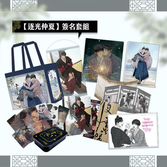 Painter of the Night Manhwa Band 7 Autogramm Set Taiwan Sonderedition