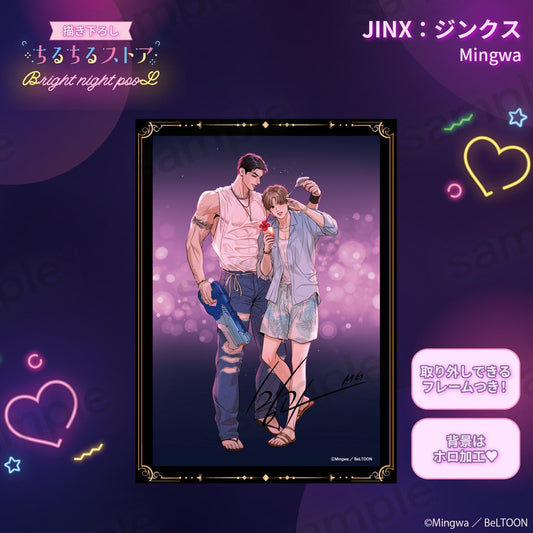 JP BL Awards 2025 Visual Board mit gedrucktem Autogramm