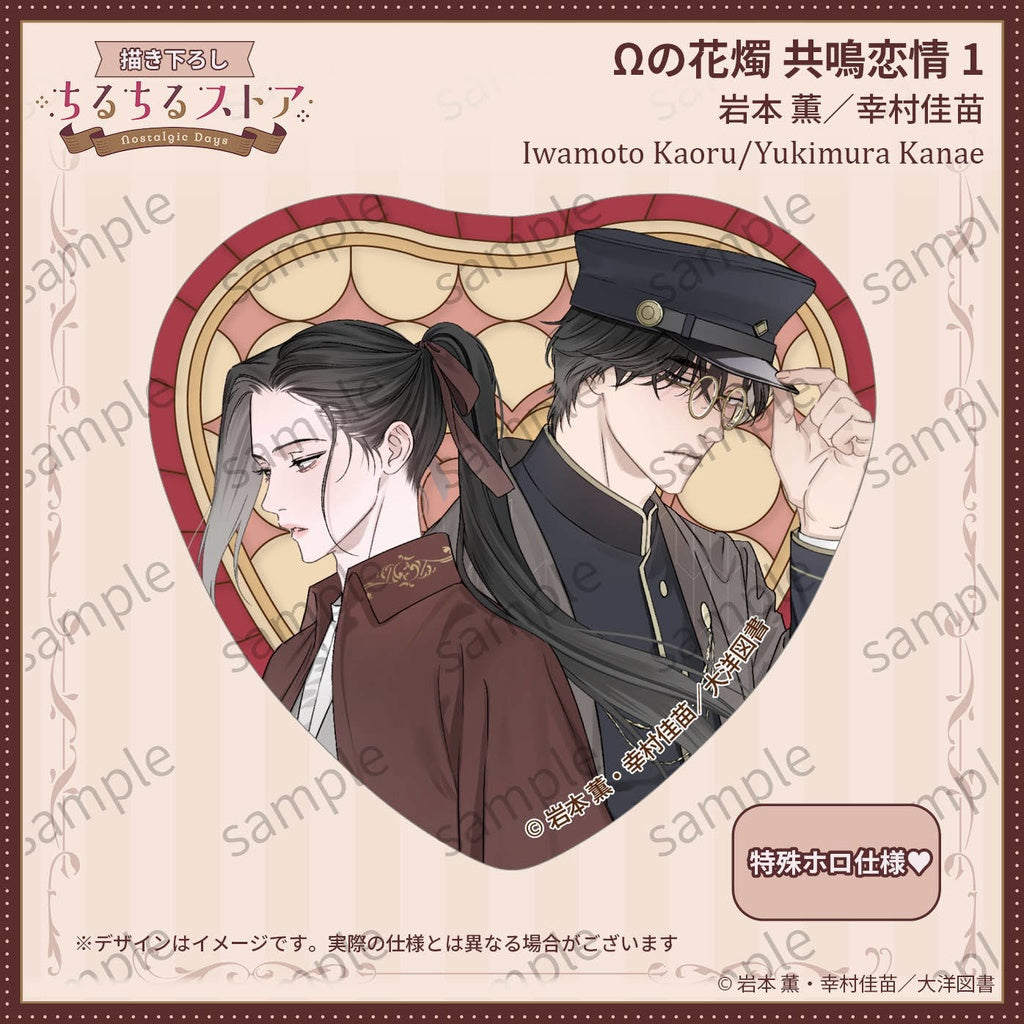 Vorbestellung JAPAN BL Awards 2026 Button