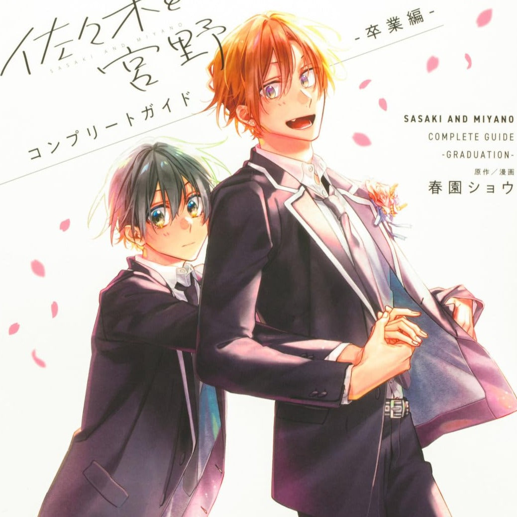 Vorbestellung Sasaki und Miyano Artbook - Movie -