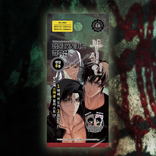 Vorbestellung The Rotten Photo Card