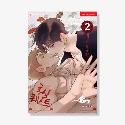 Red Thread Quest Koreanisch Band 1 - 2 (1. Auflage)