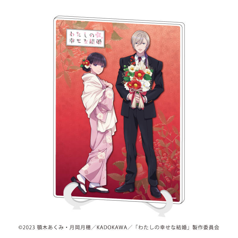 Vorbestellung Meine ganz besondere Hochzeit Merchandise