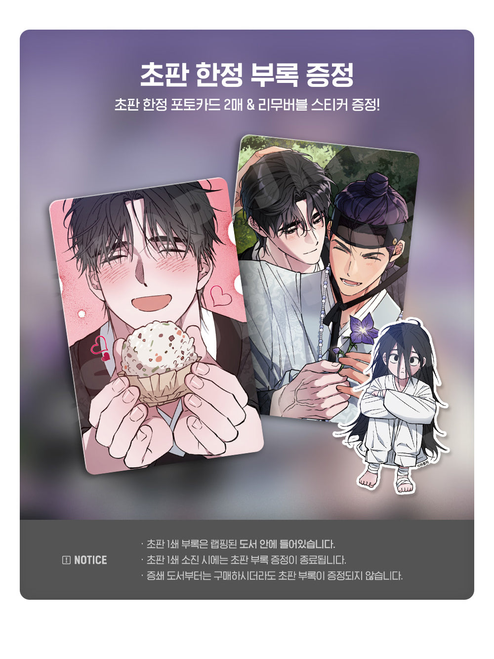 Vorbestellung Dawn of the Dragon Korea Version