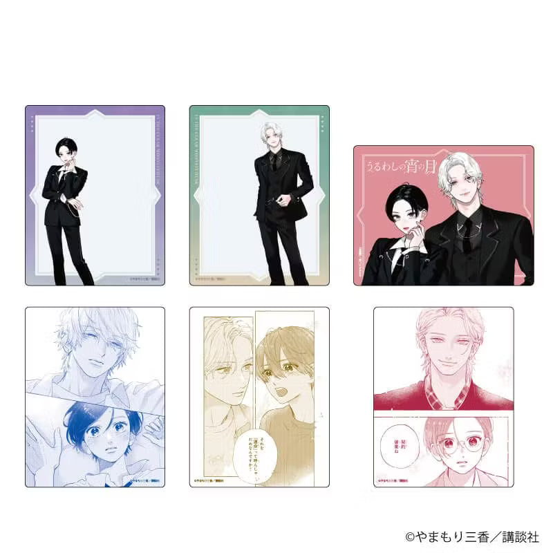 Vorbestellung Mooning over You Merchandise