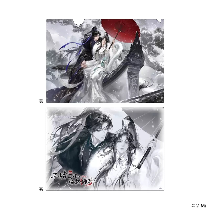 Vorbestellung The Husky and His White Cat Shizun JP Merchandise