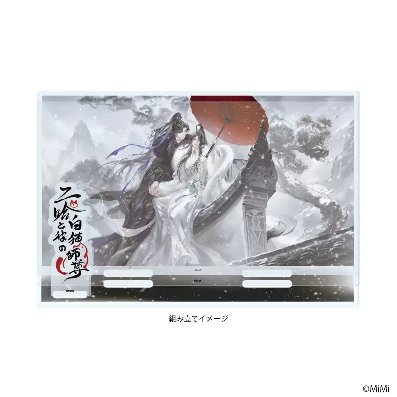 Vorbestellung The Husky and His White Cat Shizun JP Merchandise