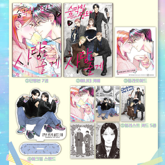 Choking of Love Band 7 KR Limited Edition