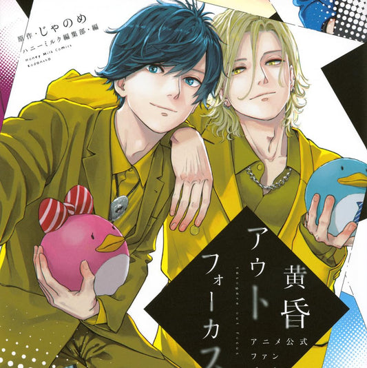 Vorbestellung Twilight Out Focus Anime Artbook