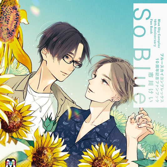 Vorbestellung Blue Sky Complex 10th Anniversary Fan Book