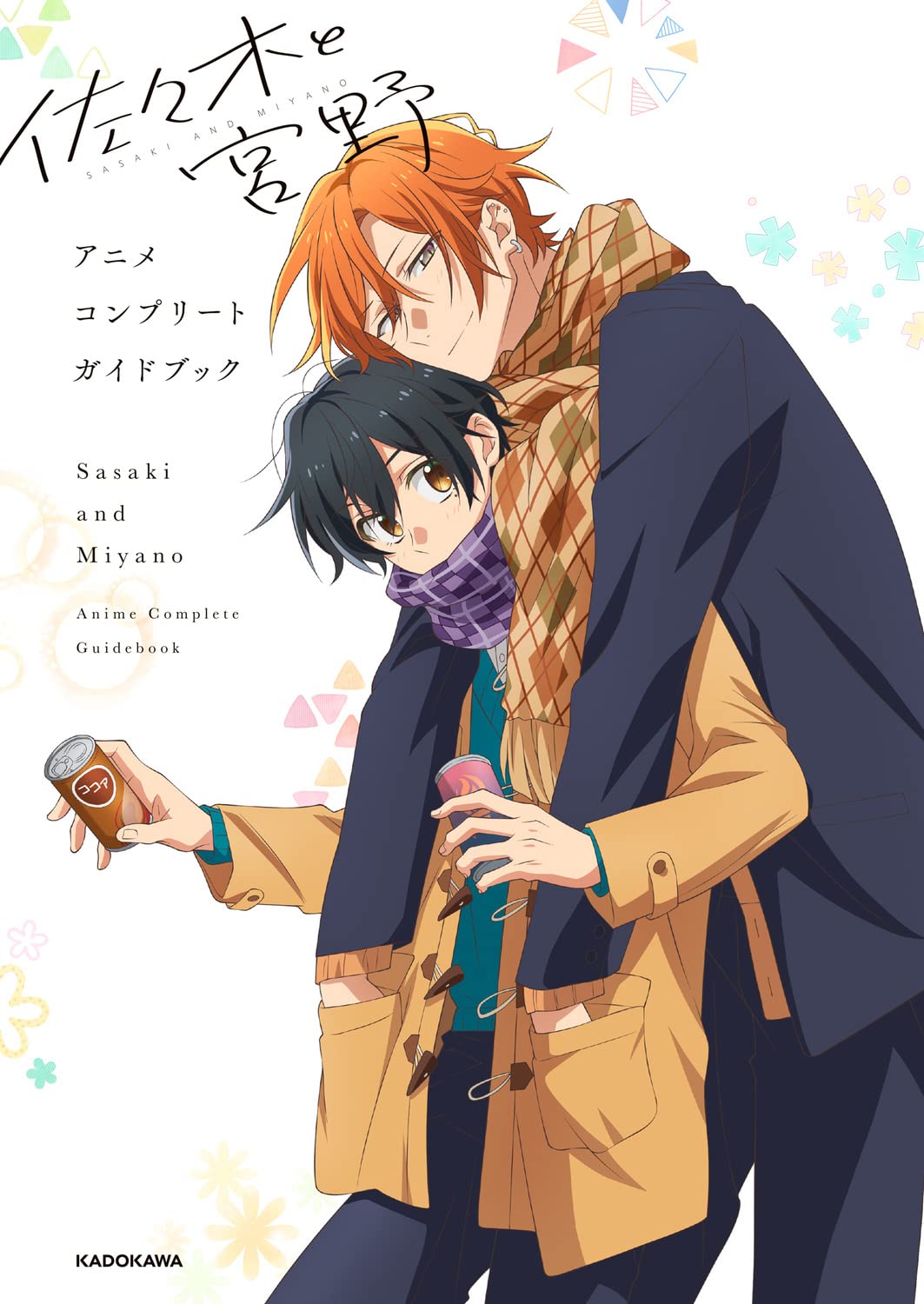 Vorbestellung Sasaki und Miyano Artbook - Anime -