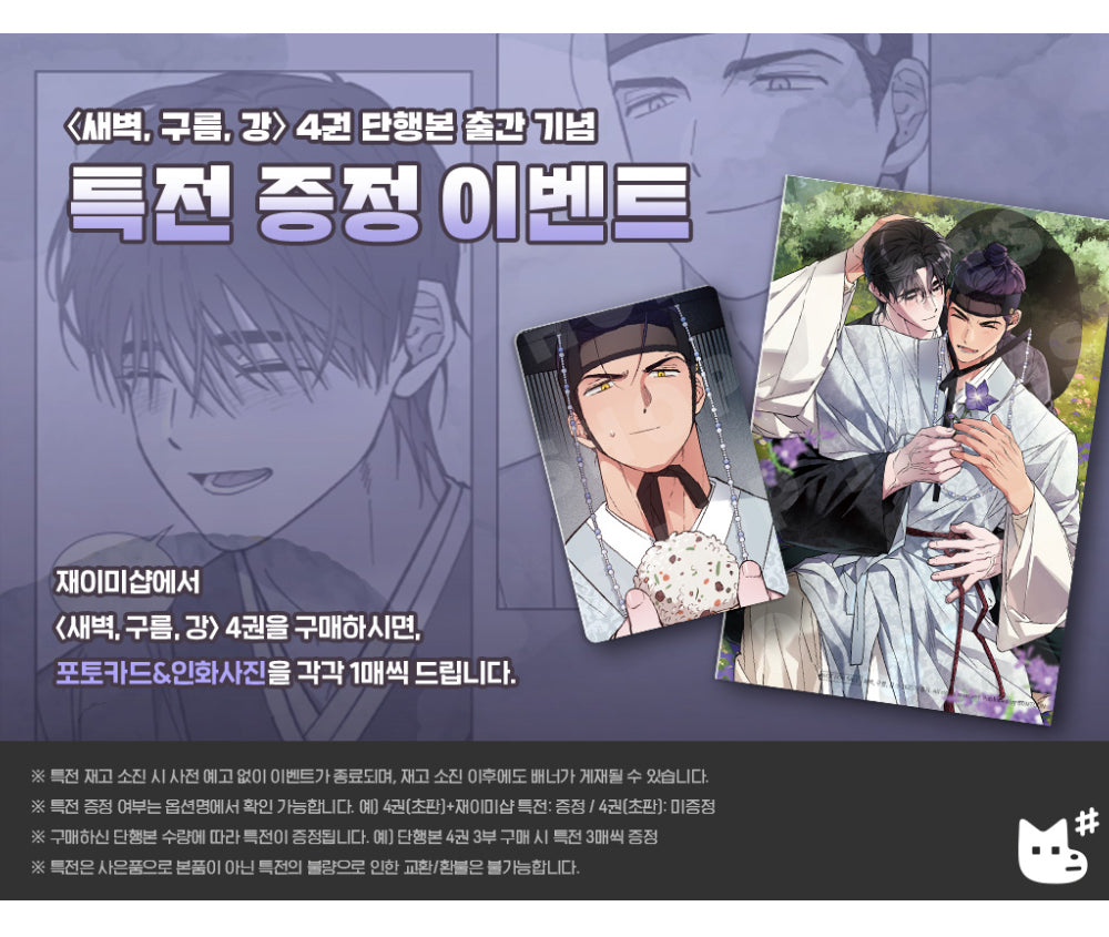 Vorbestellung Dawn of the Dragon Korea Version