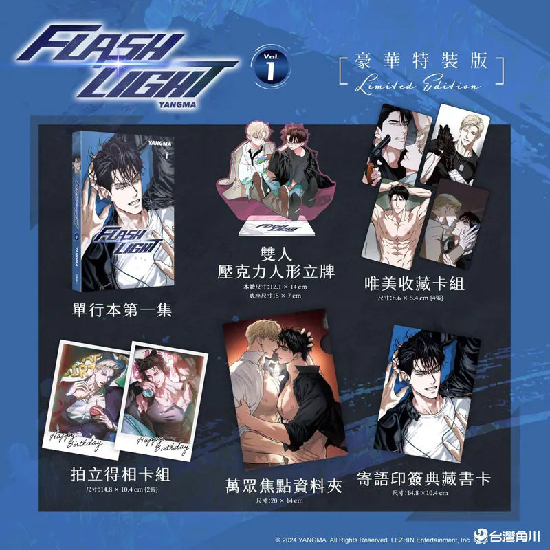 Vorbestellung FLASHLIGHT Taiwan Sonderedition Band 1