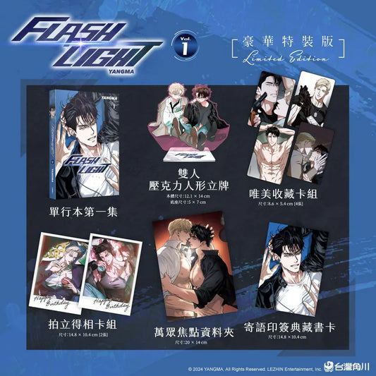 Vorbestellung FLASHLIGHT Taiwan Sonderedition Band 1