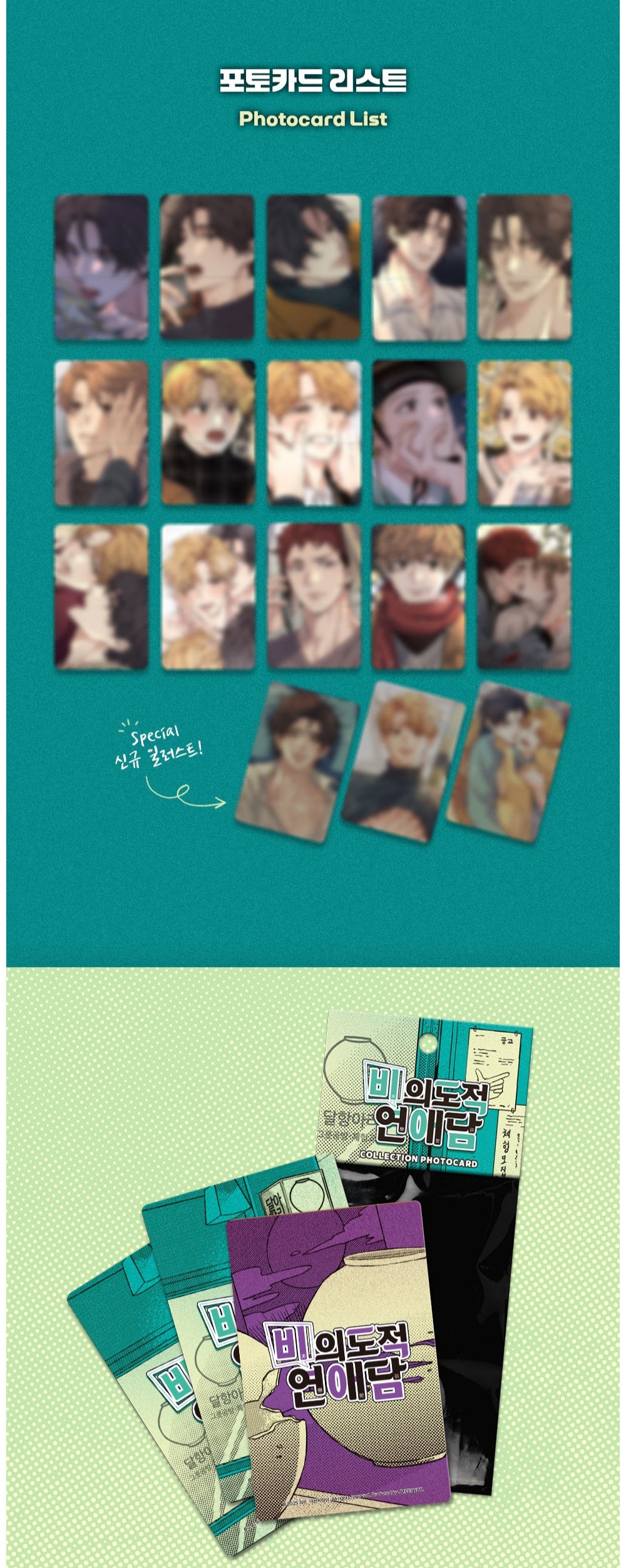 Vorbestellung Unintentional Love Story Photo Cards