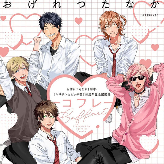 Vorbestellung Come to where the Bitch Boys are Artbook