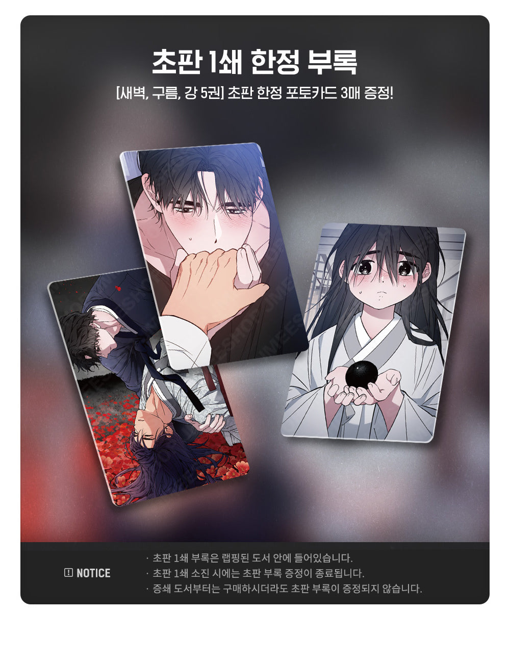 Dawn of the Dragon Vol 1 - 4 Korea Version (1. Auflage)
