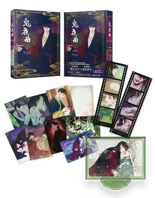 Vorbestellung The Ghost's Nocturne Band 1 Taiwan Limited Edition