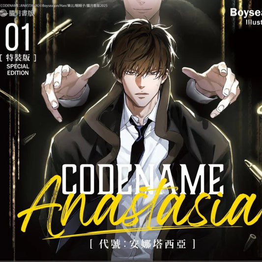 Vorbestellung Codename Anastasia Novel Taiwan Sonderedition