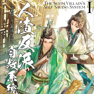 Vorbestellung The Scum Villain's Self Saving System - Light Novel Band 1 JP Version mit Extra