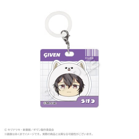 Given Mini Acryl Charm