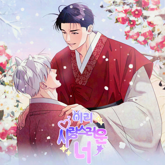 Vorbestellung Your are so Lovely Merchandise