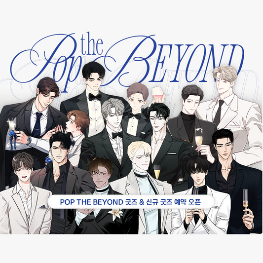 Vorbestellung POP THE BEYOND Postkartenset