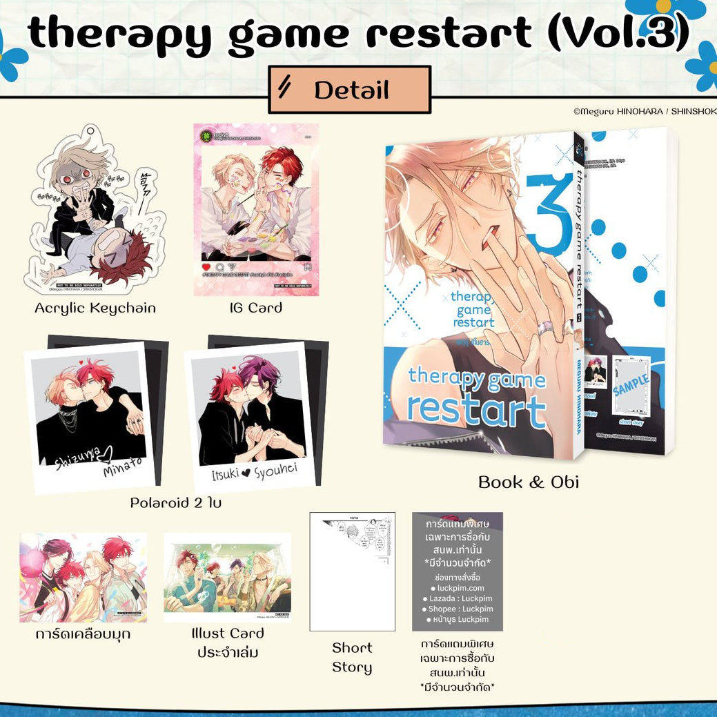 Therapy Game Re Band 3 Limited Edition Thai Version