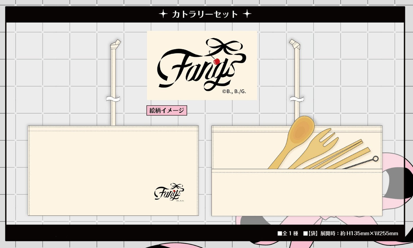 Vorbestellung Fangs 2026 Merchandise