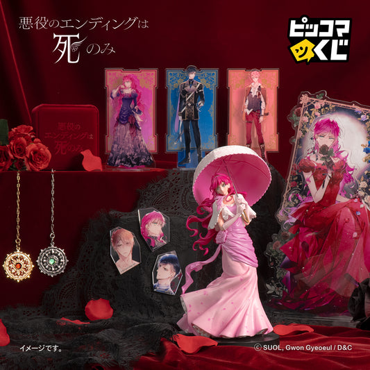 Vorbestellung Penelope – Das Böse ist dem Tod geweiht Kuji