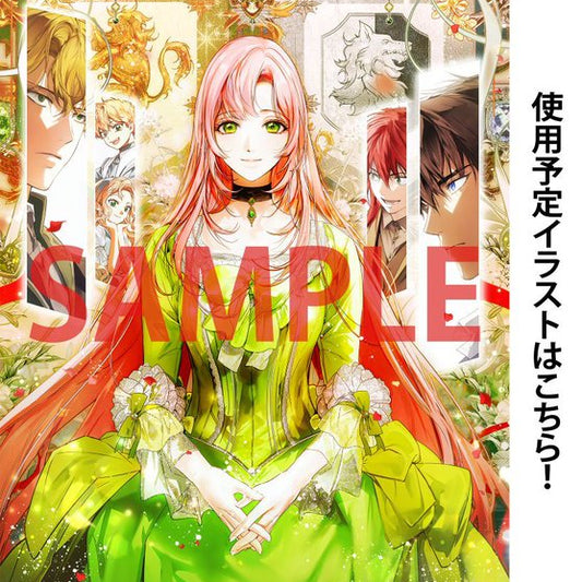 Vorbestellung A Stepmother’s Märchen Band 10 Japan Version mit Extra