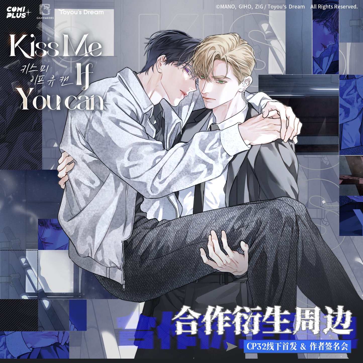 Vorbestellung Kiss me if you can CHN Merchandise