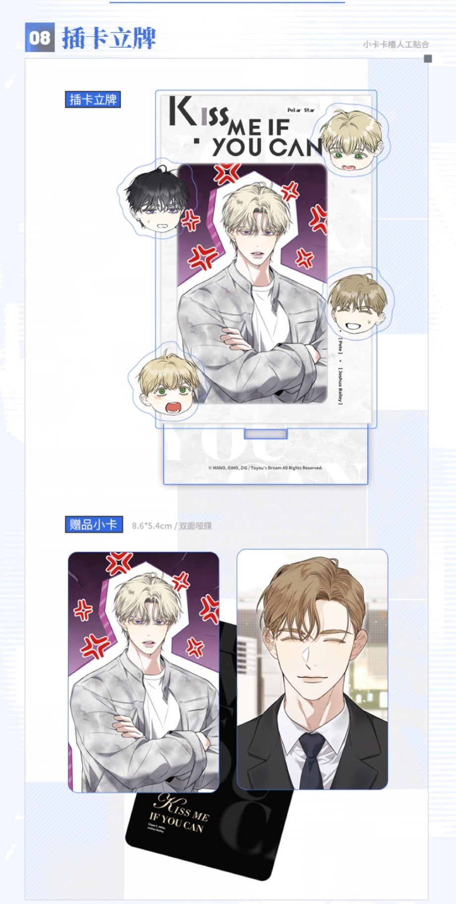 Vorbestellung Kiss me if you can CHN Merchandise