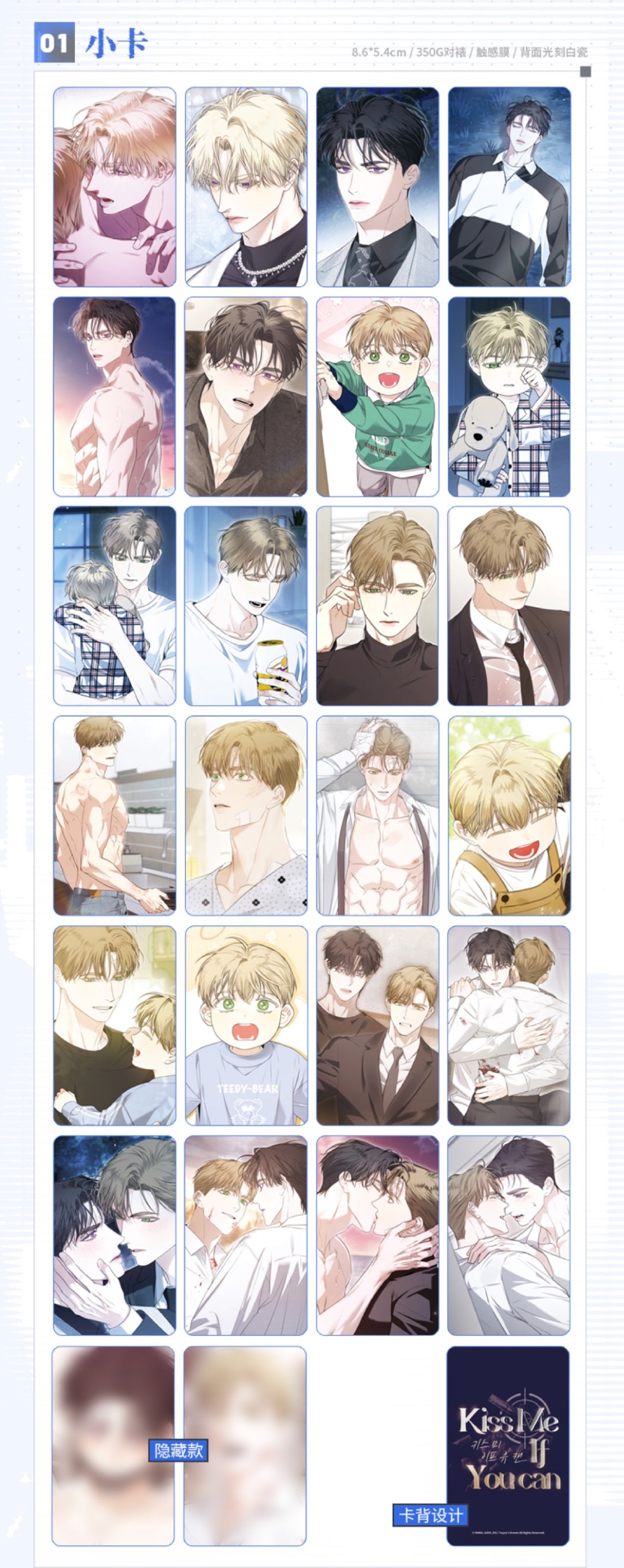 Vorbestellung Kiss me if you can CHN Merchandise
