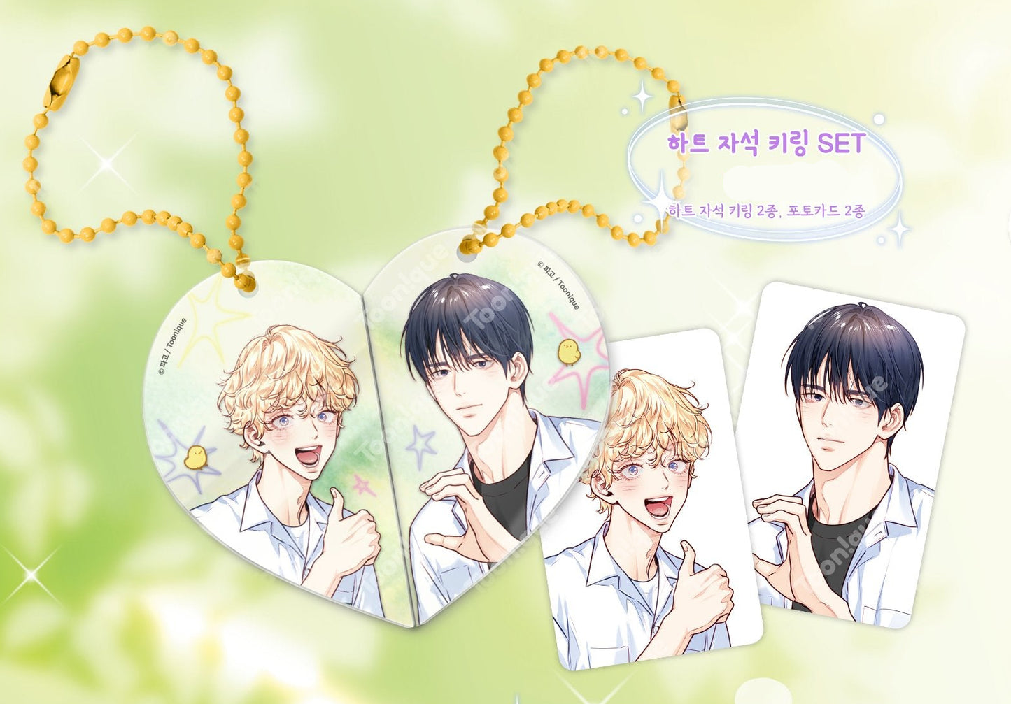 Love is an Illusion! - Superstar Merchandise