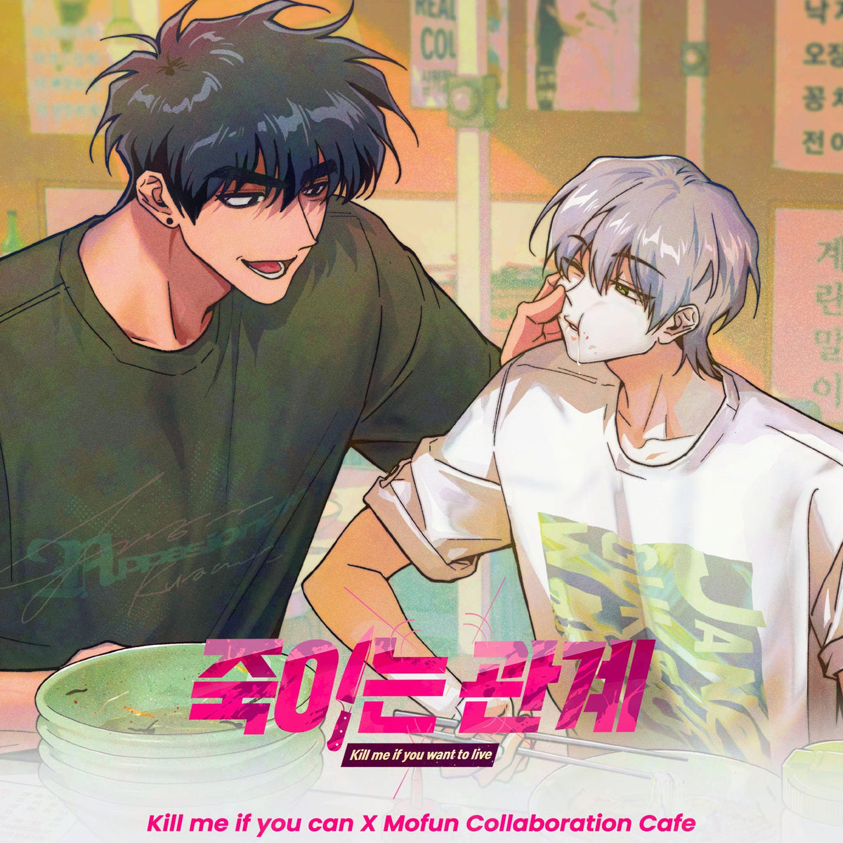 Kill me if you can Merchandise