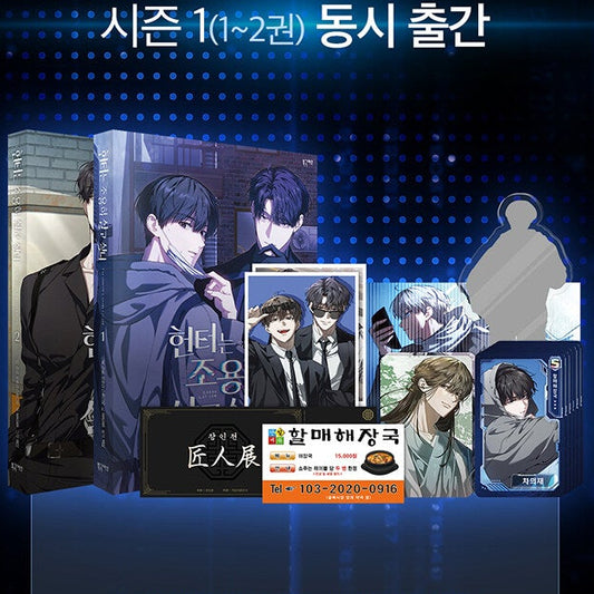 Vorbestellung The Hunter's Gonna Lay Low Band 1+ 2 Korea Special Edition